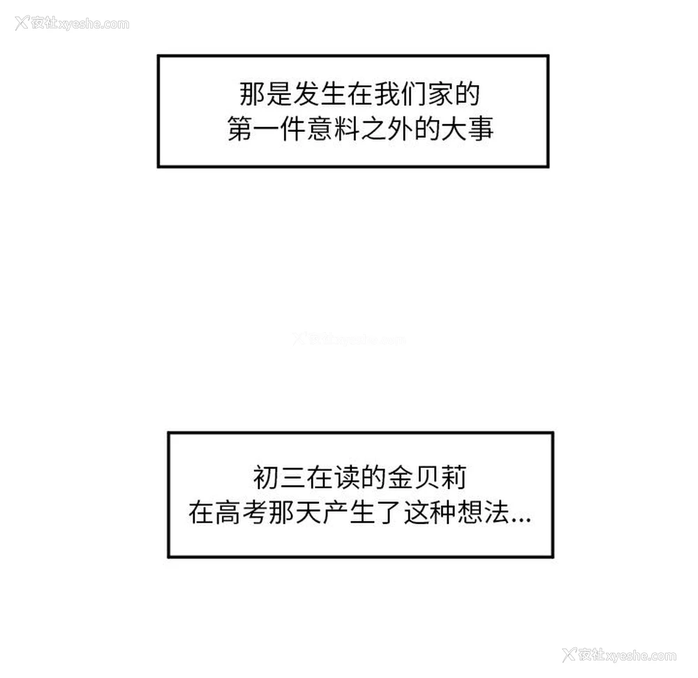 68P - 恋爱新手