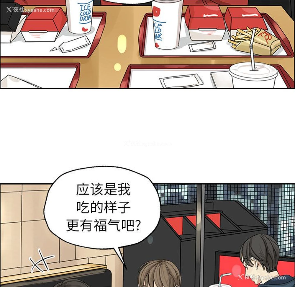 8P - 恋爱新手