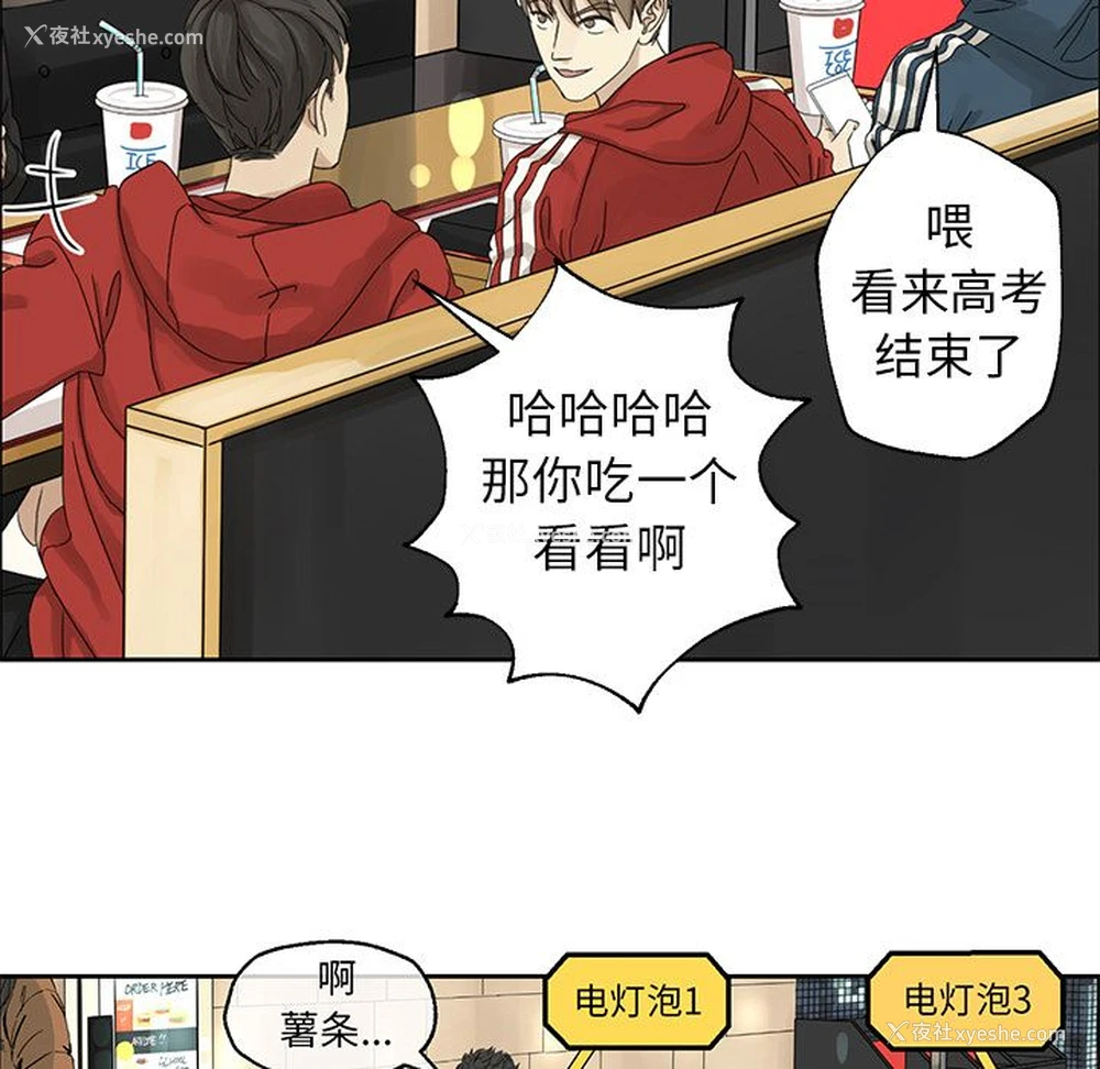 9P - 恋爱新手