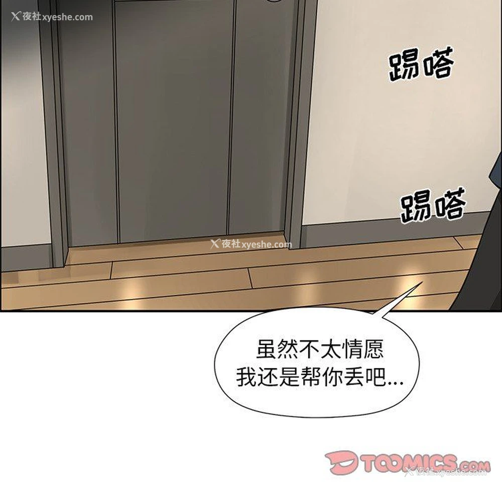 10P - 恋爱新手