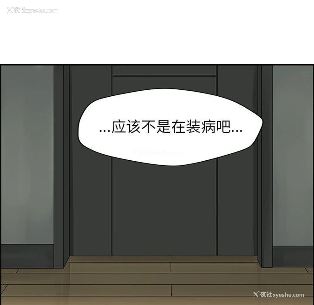11P - 恋爱新手