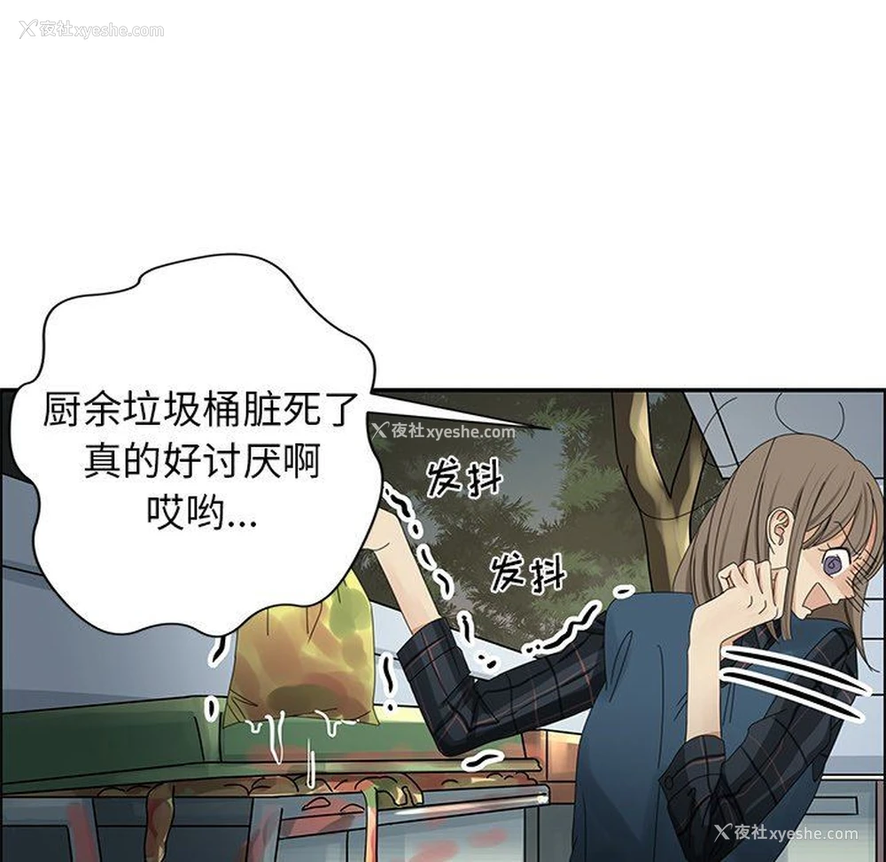 17P - 恋爱新手