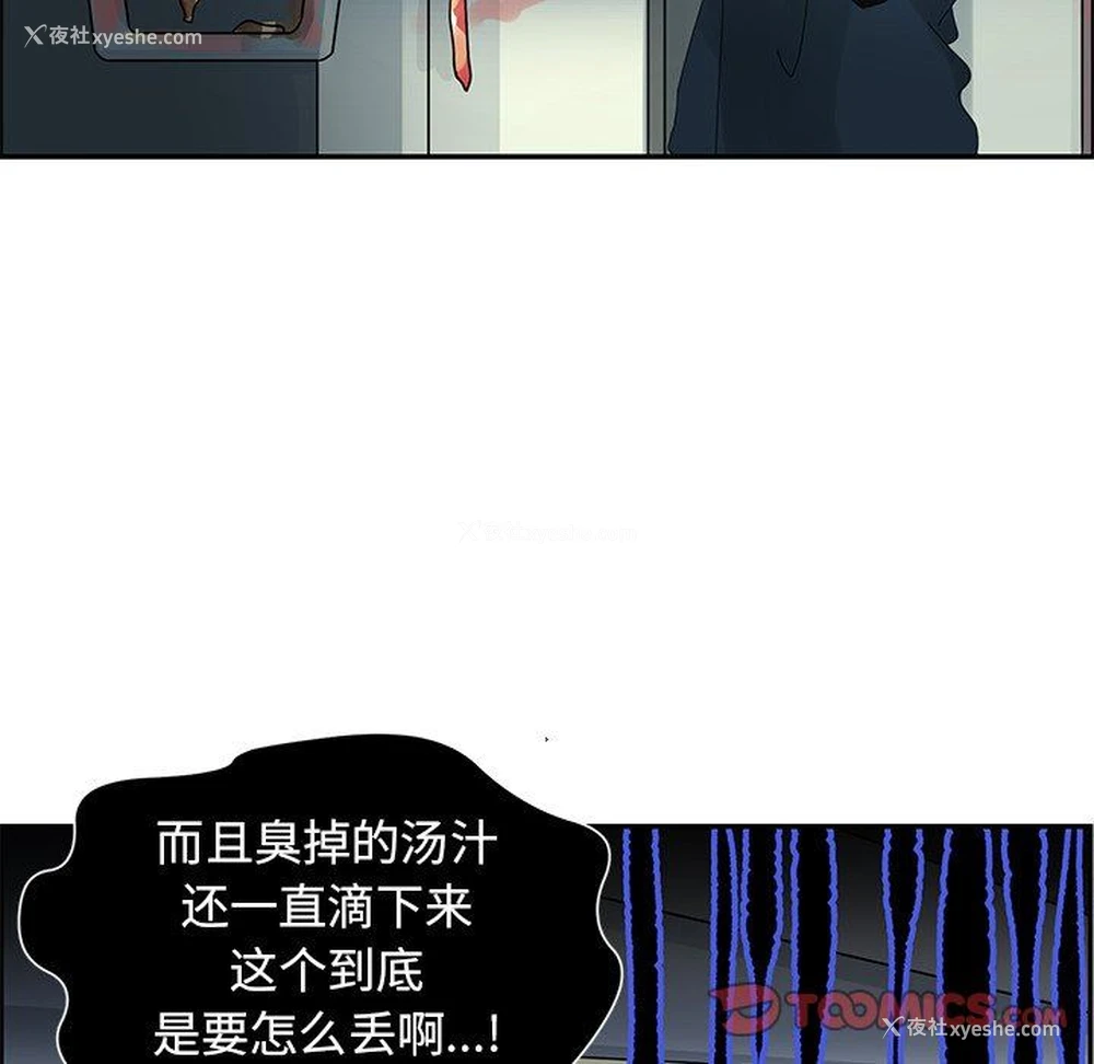 18P - 恋爱新手