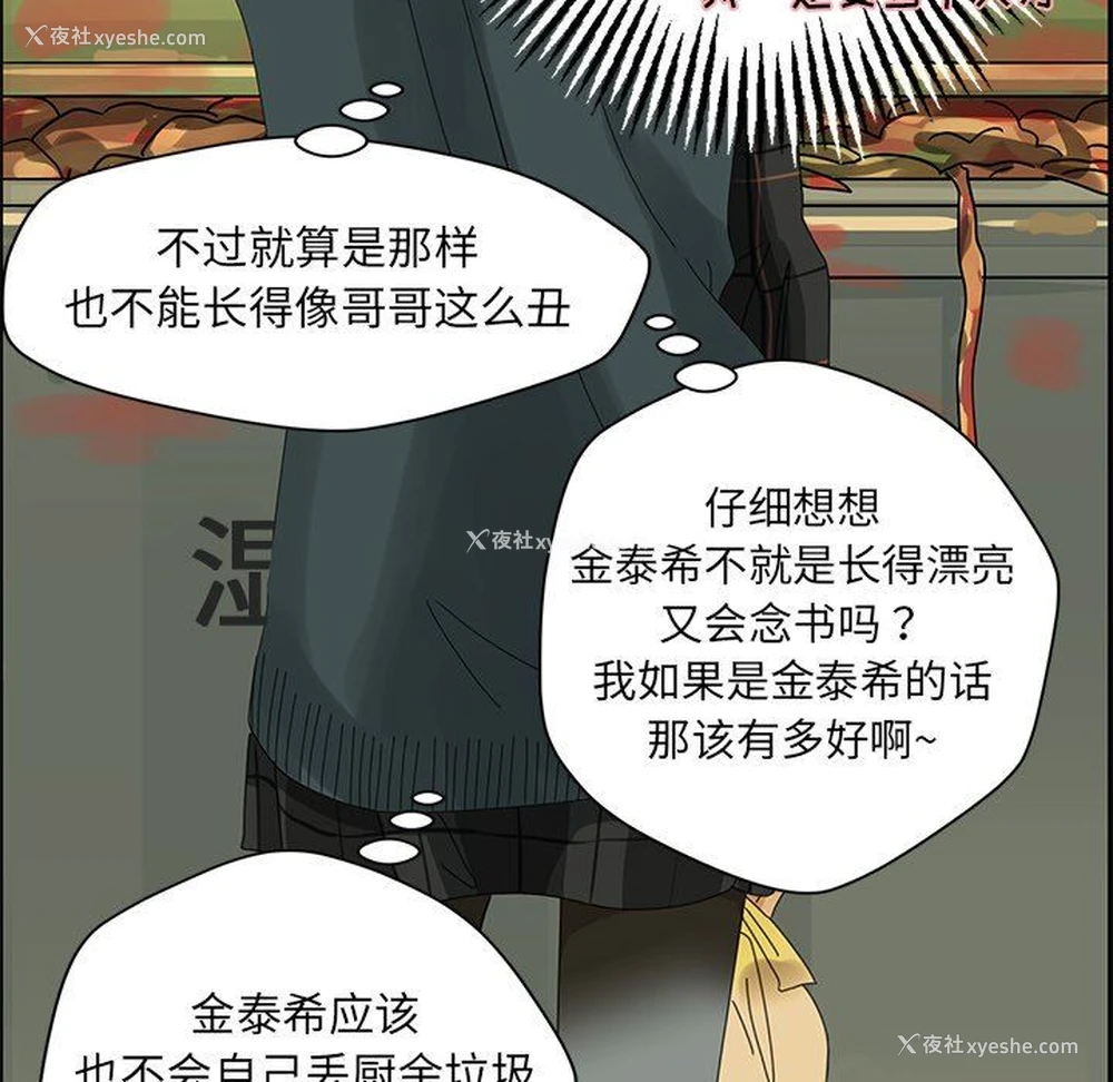 21P - 恋爱新手