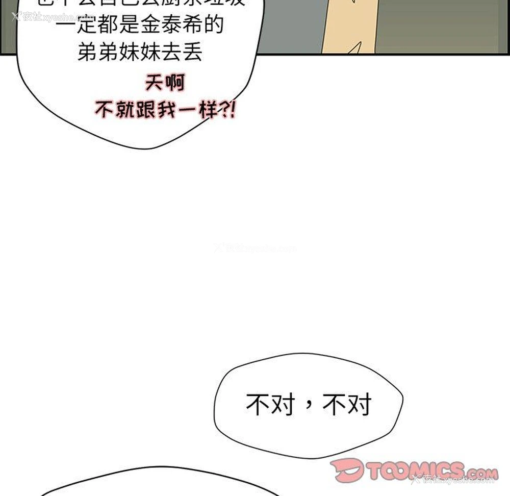 22P - 恋爱新手