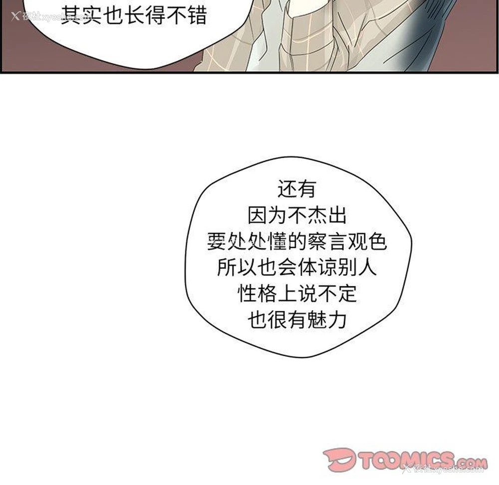 24P - 恋爱新手