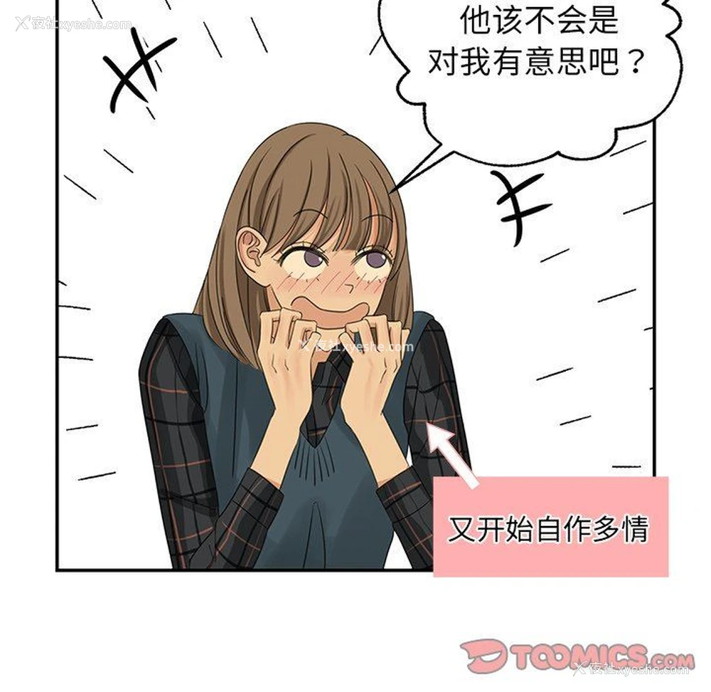 26P - 恋爱新手