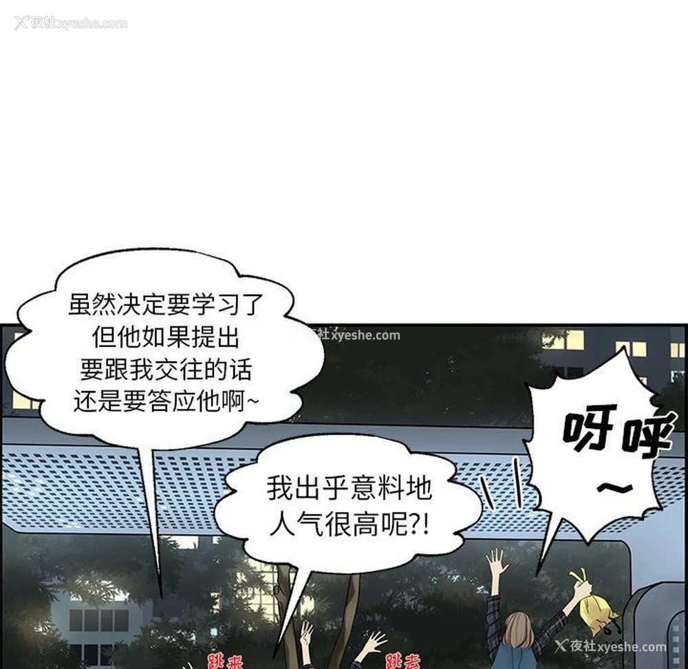 27P - 恋爱新手