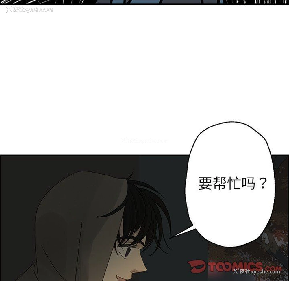 36P - 恋爱新手