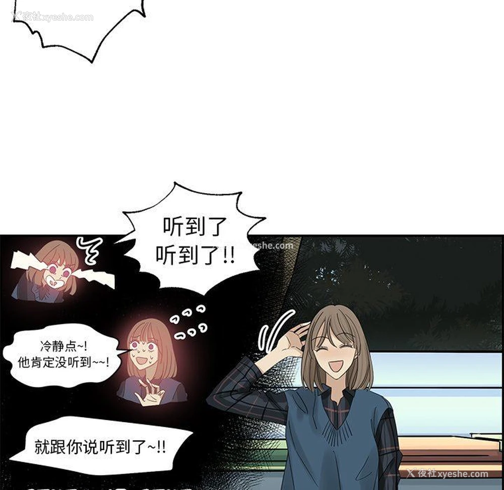 39P - 恋爱新手