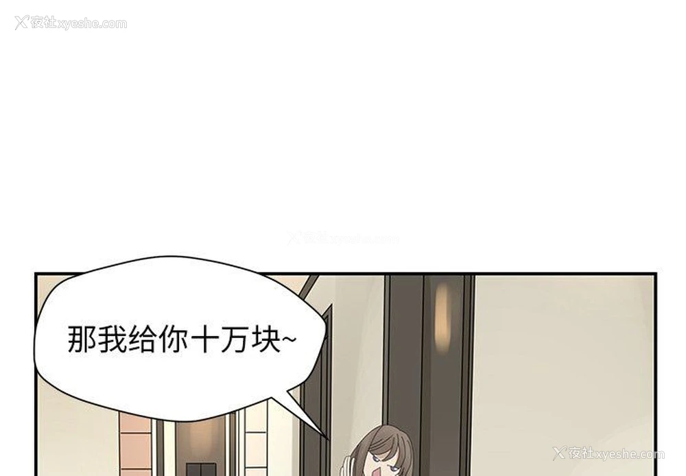 3P - 恋爱新手