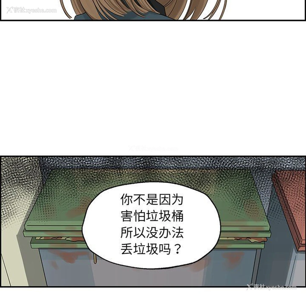 43P - 恋爱新手