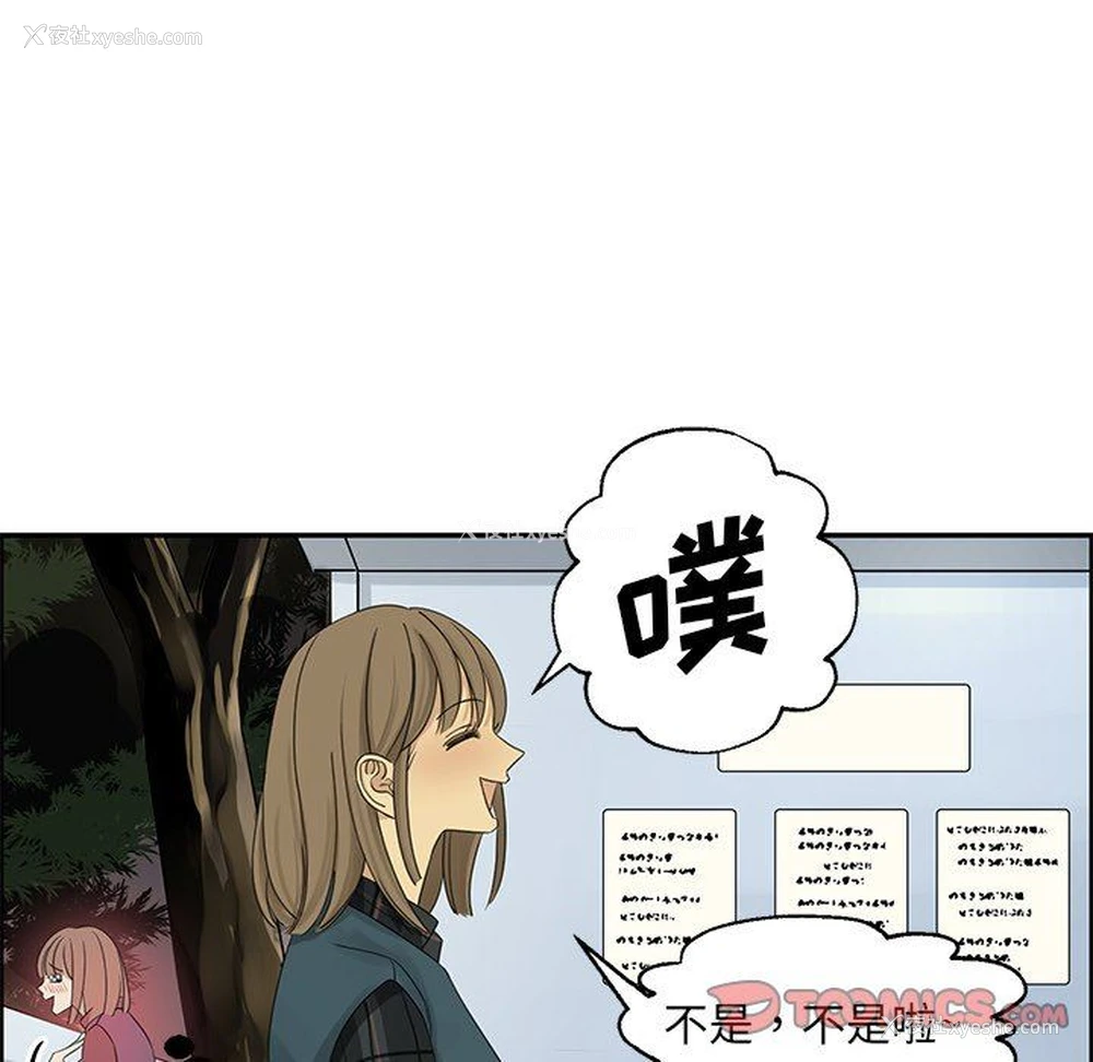 44P - 恋爱新手