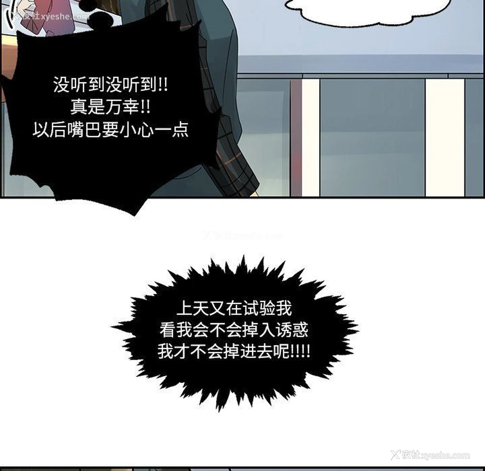 45P - 恋爱新手