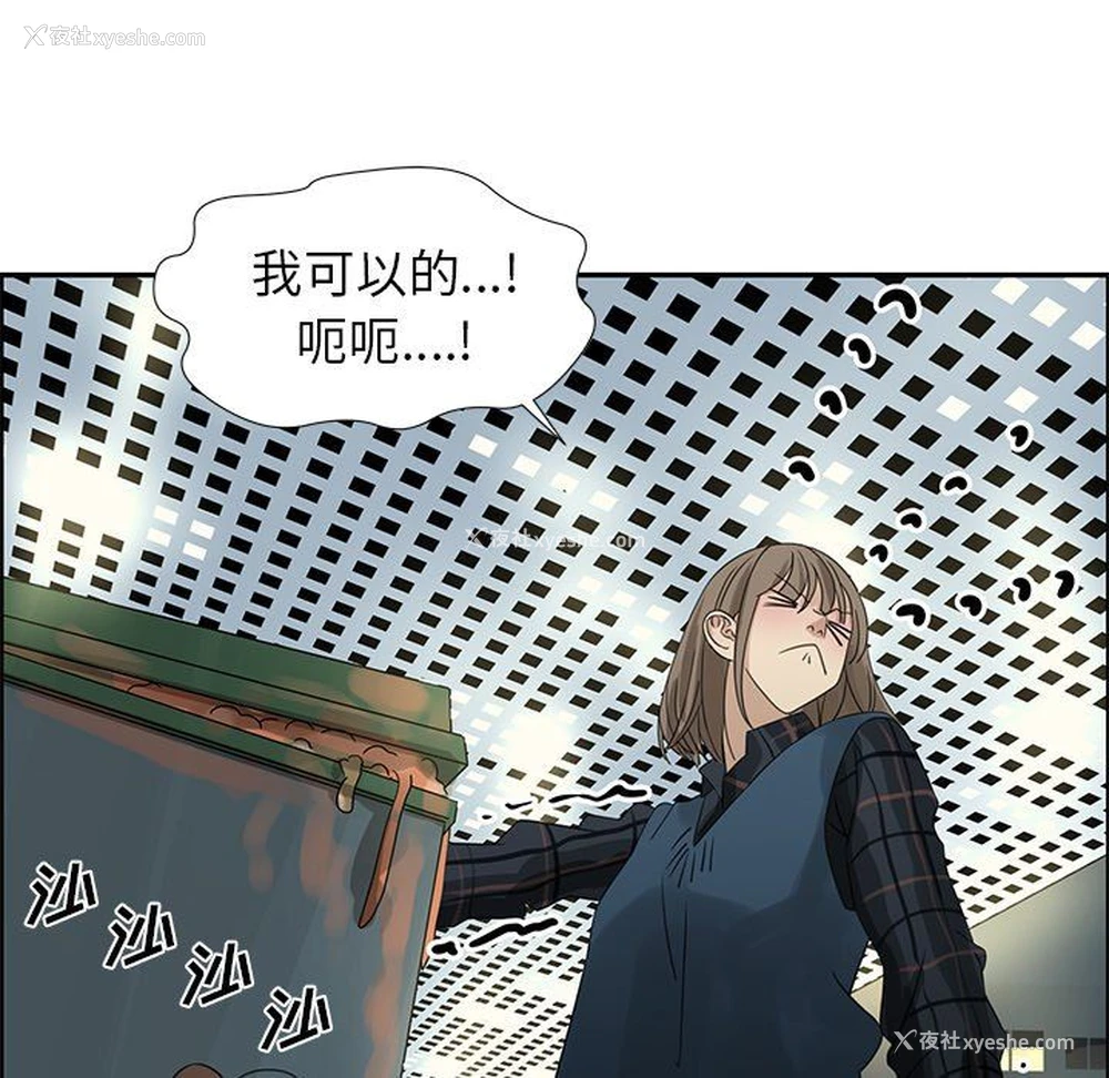 51P - 恋爱新手