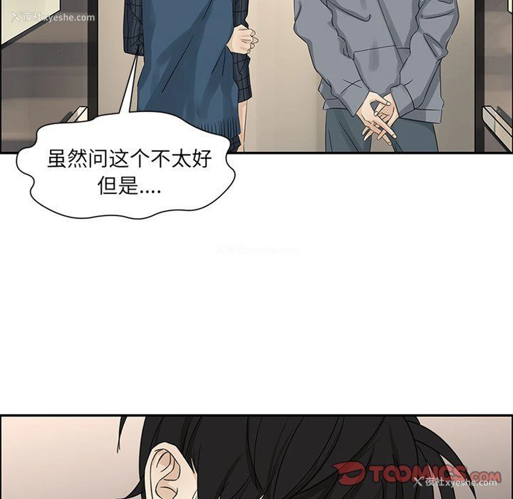 12P - 恋爱新手