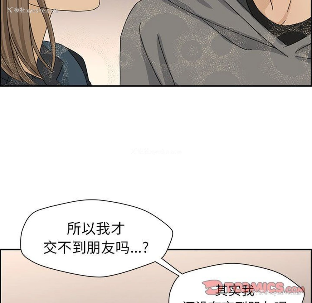 18P - 恋爱新手