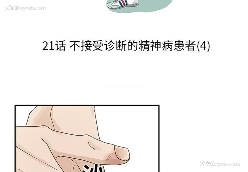 3P - 恋爱新手