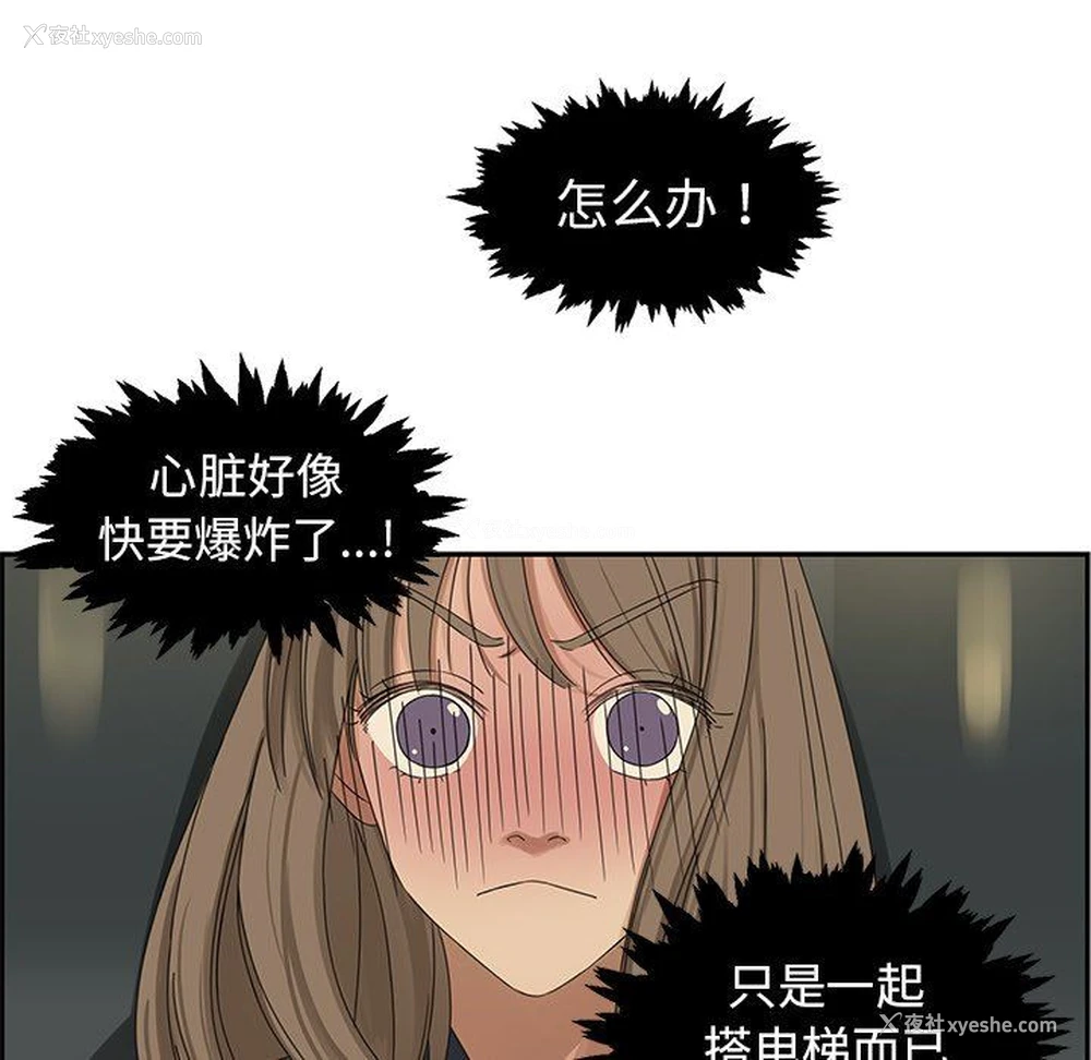 43P - 恋爱新手