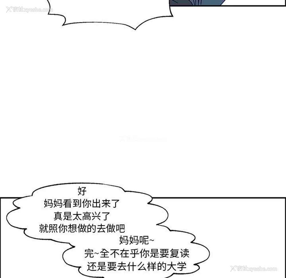 51P - 恋爱新手