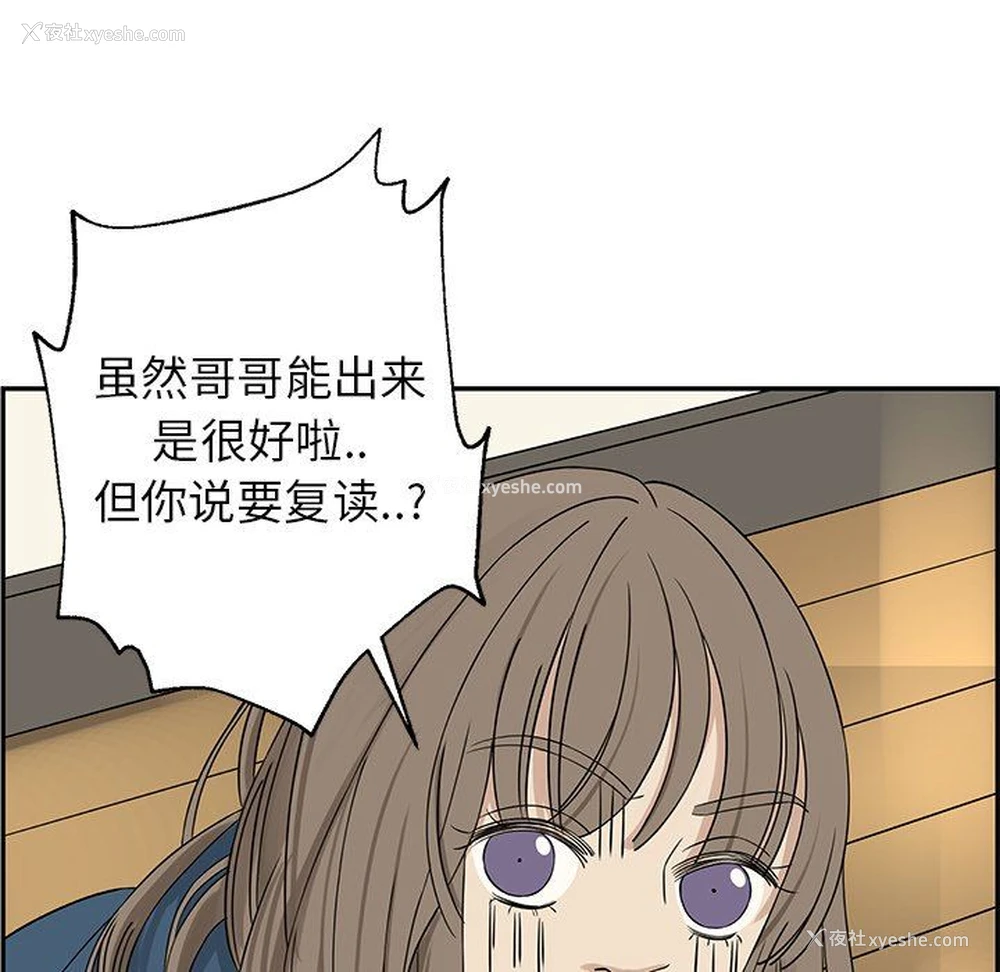53P - 恋爱新手