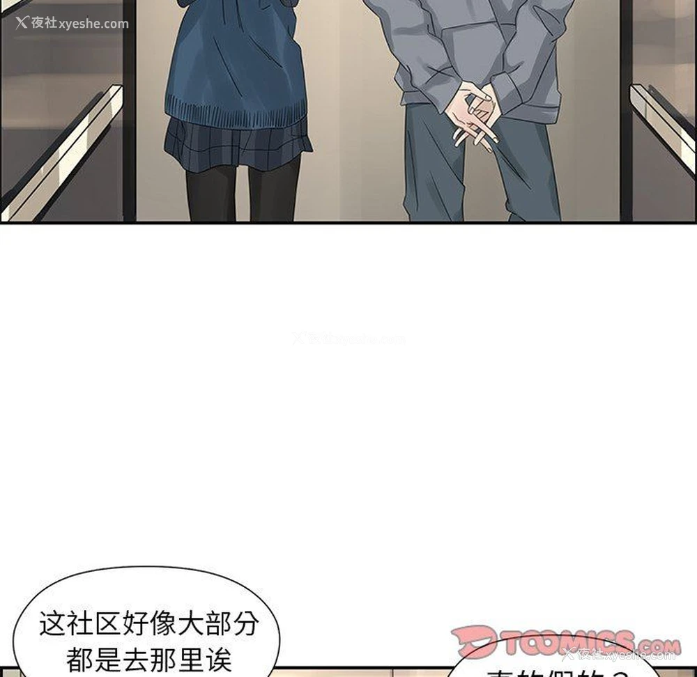 6P - 恋爱新手