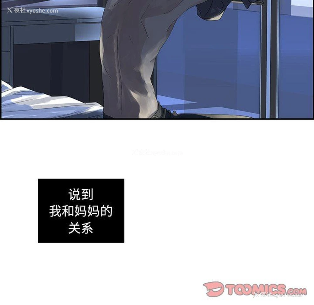 70P - 恋爱新手