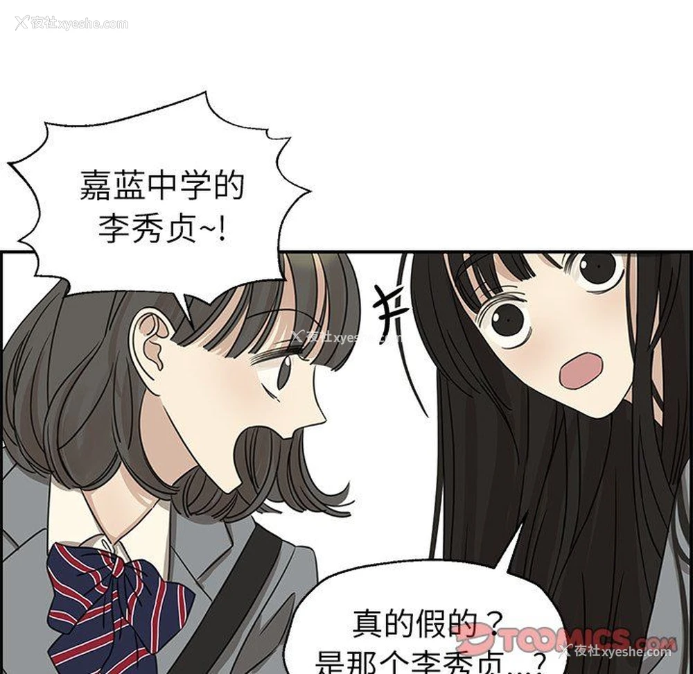 10P - 恋爱新手