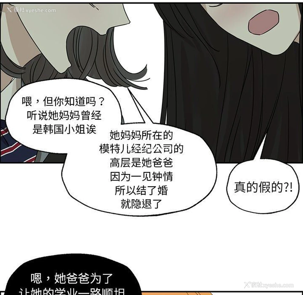 23P - 恋爱新手