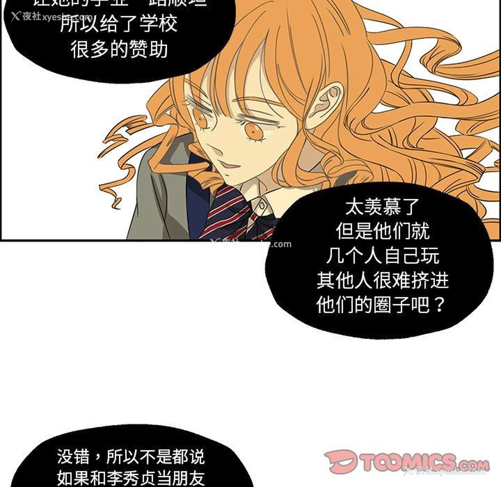 24P - 恋爱新手
