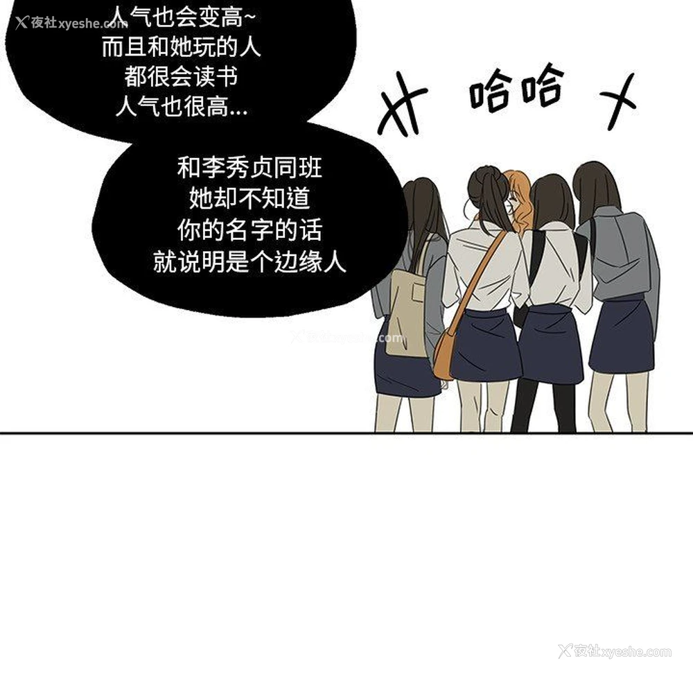 25P - 恋爱新手