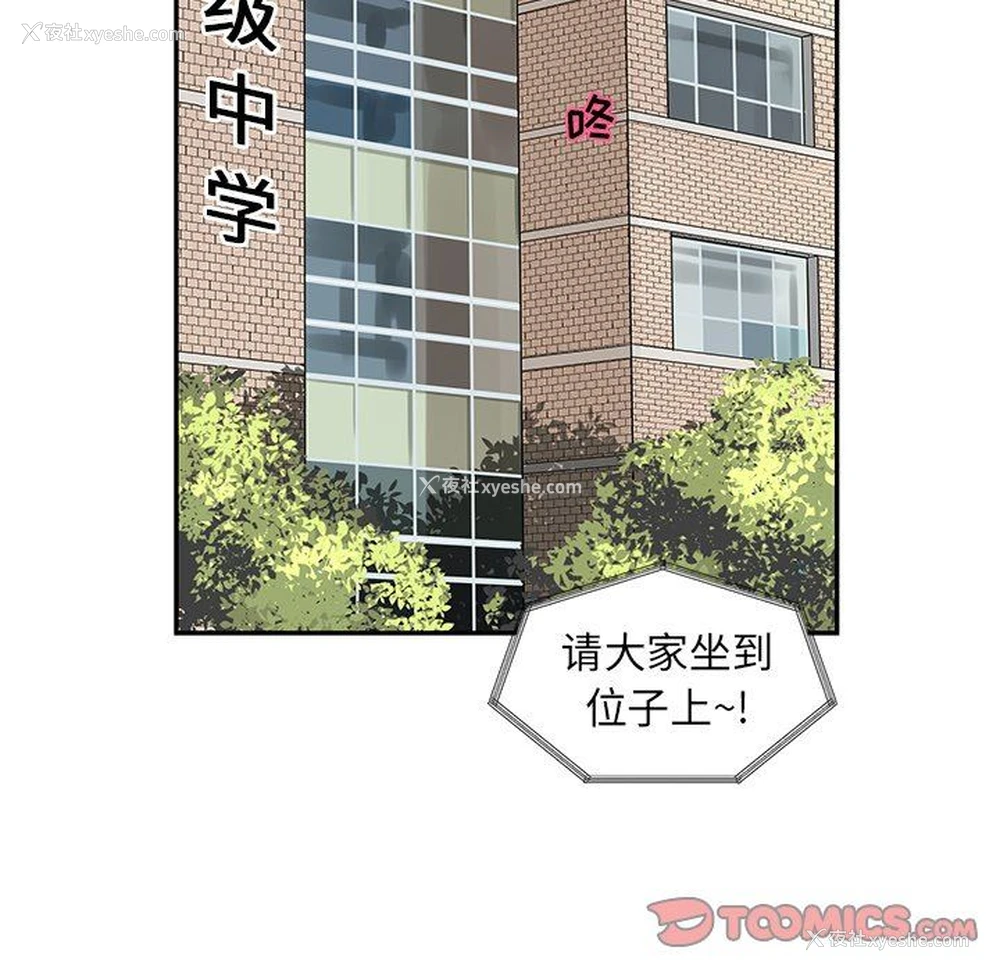 44P - 恋爱新手