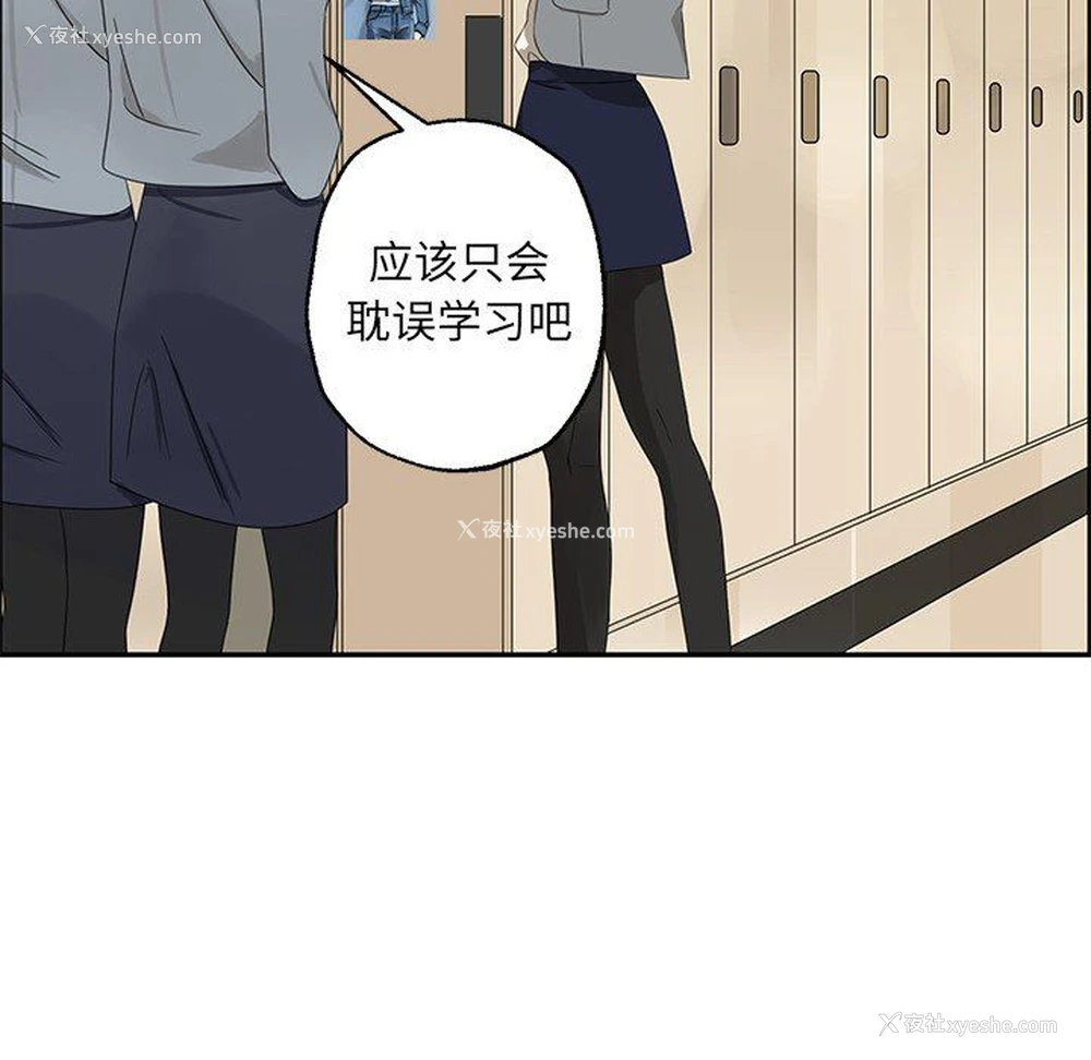 67P - 恋爱新手