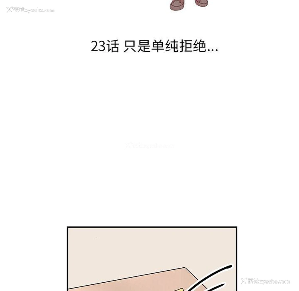 19P - 恋爱新手