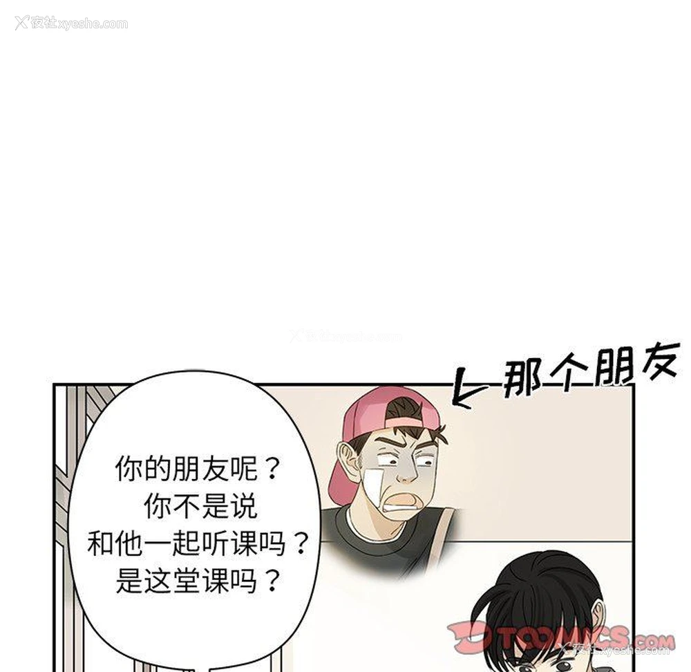 24P - 恋爱新手