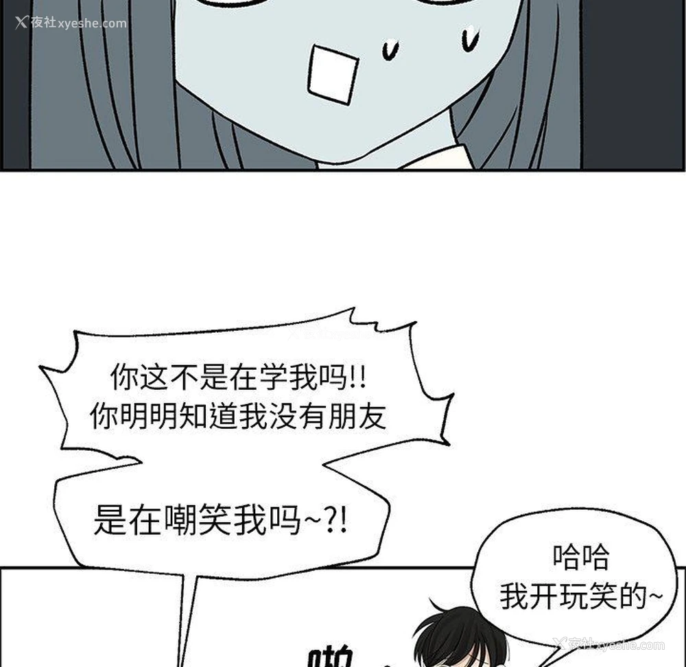 37P - 恋爱新手