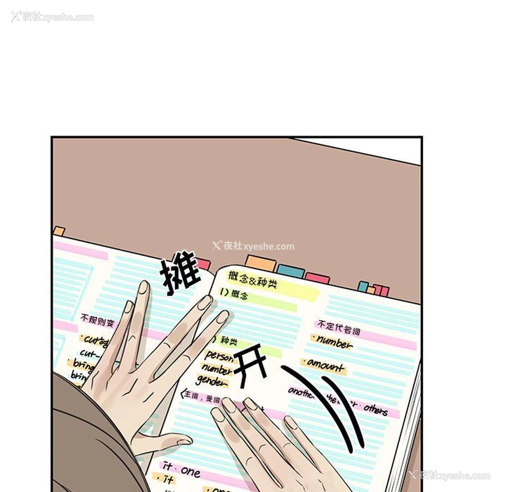 41P - 恋爱新手