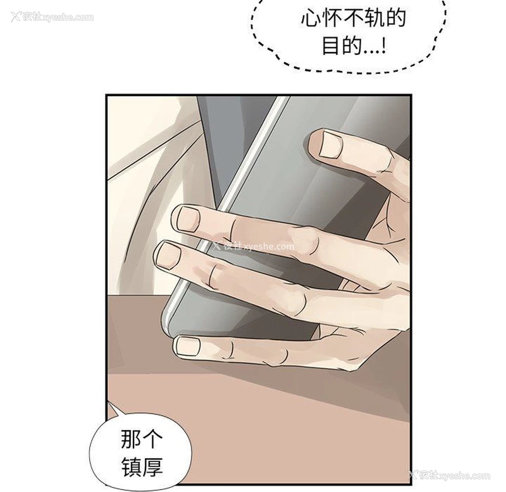 49P - 恋爱新手