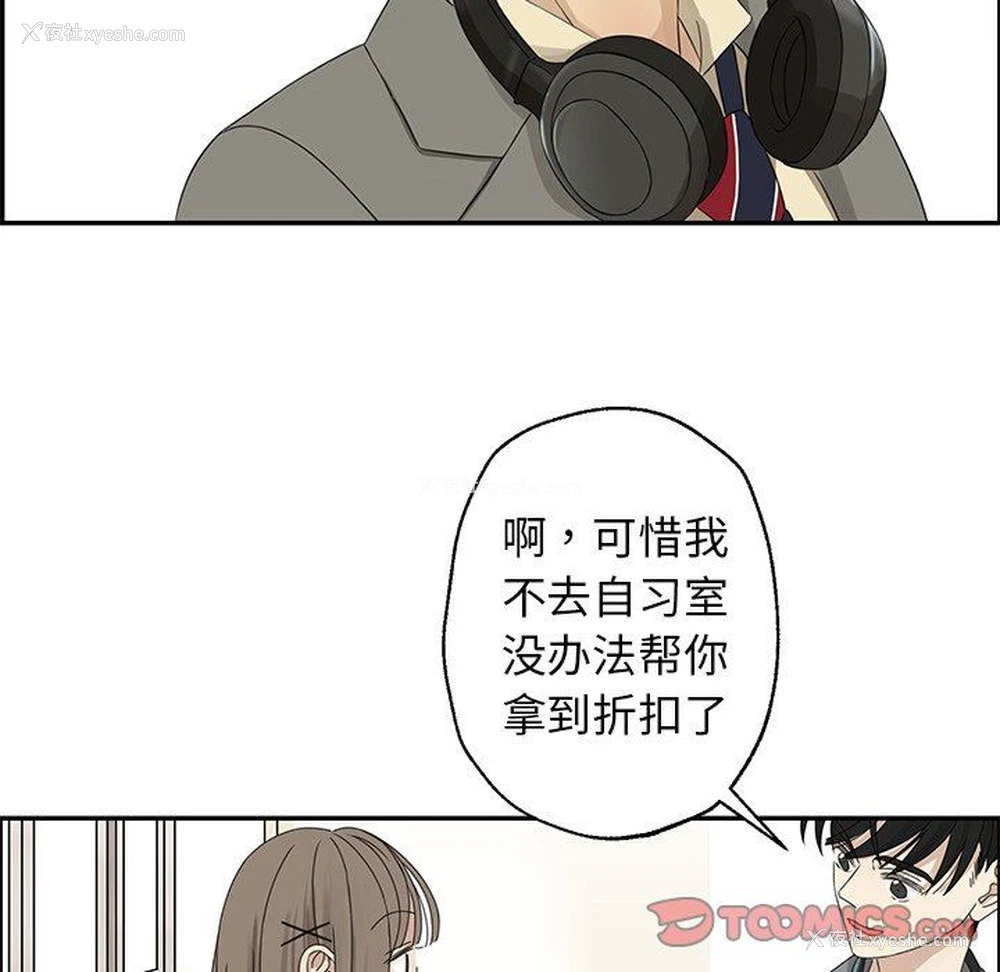 58P - 恋爱新手