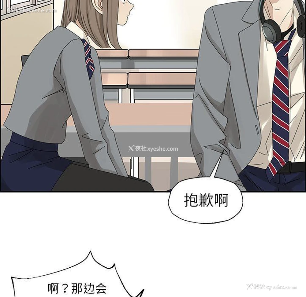 59P - 恋爱新手