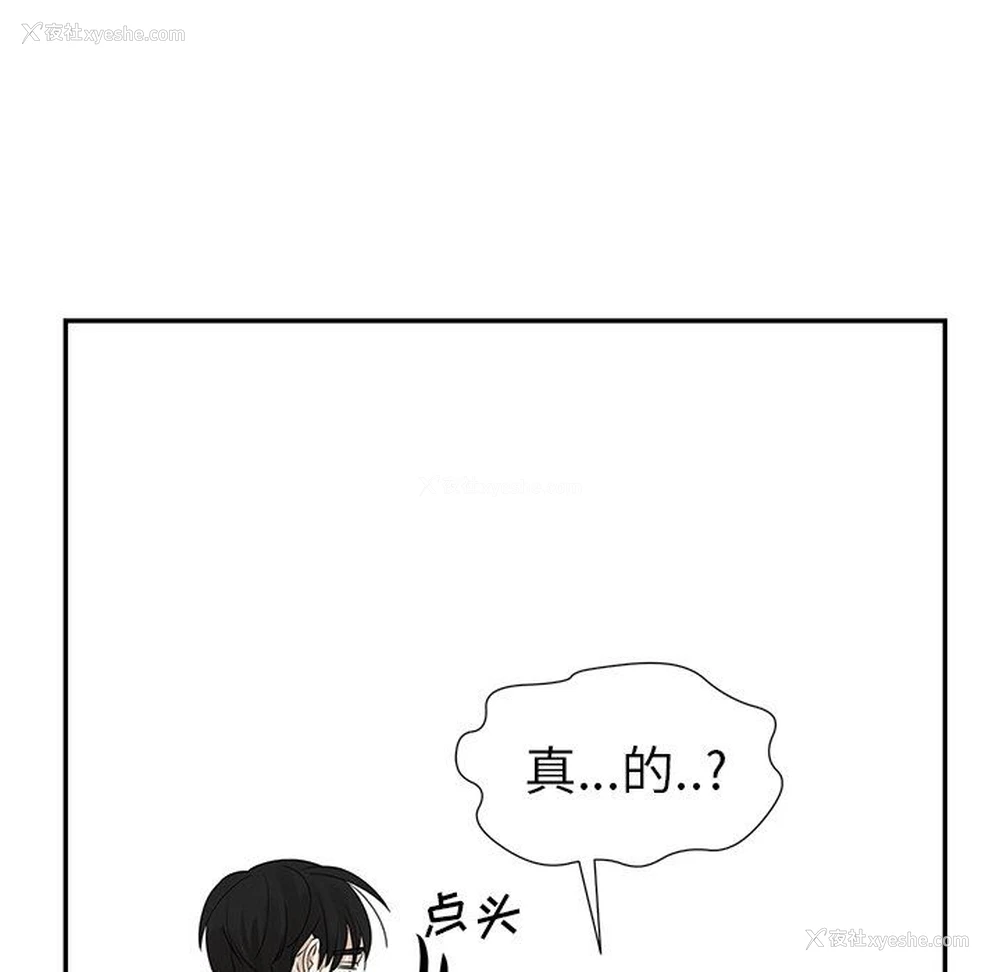 65P - 恋爱新手
