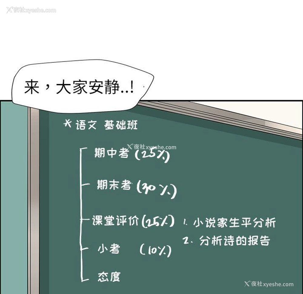 67P - 恋爱新手