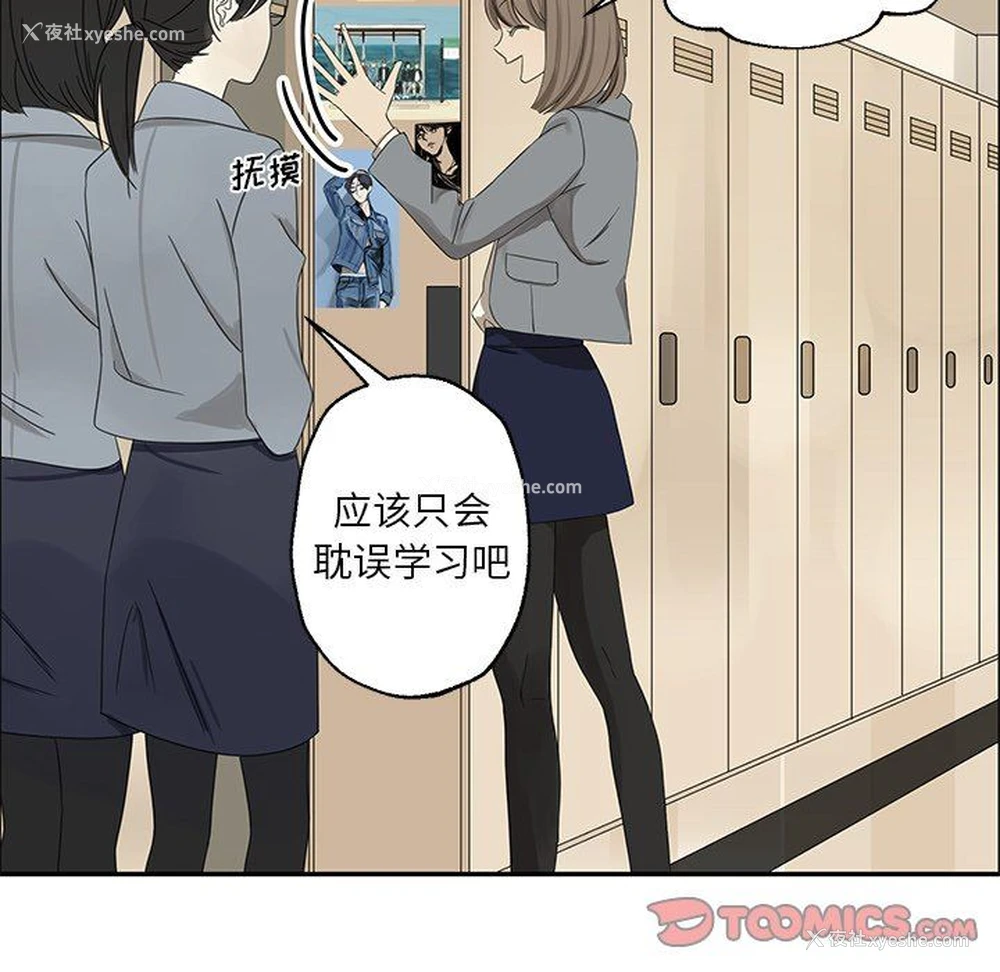 6P - 恋爱新手