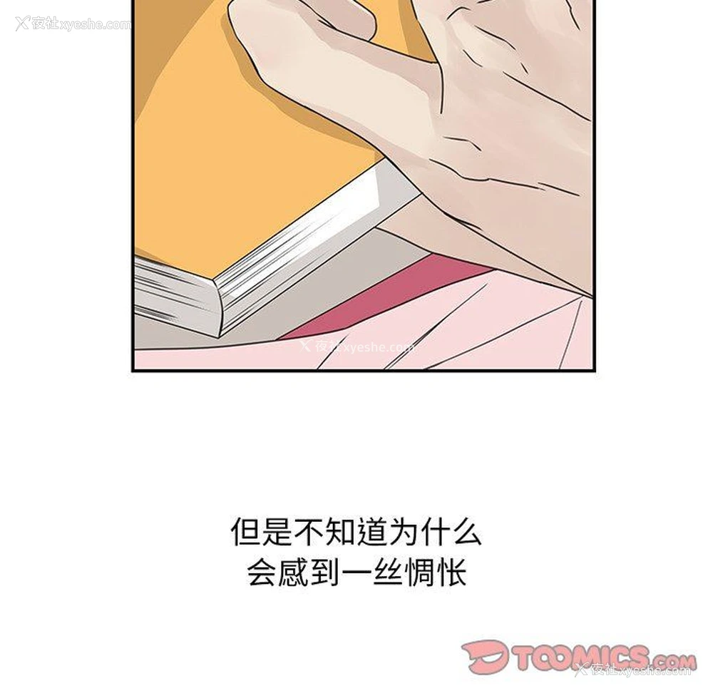 10P - 恋爱新手