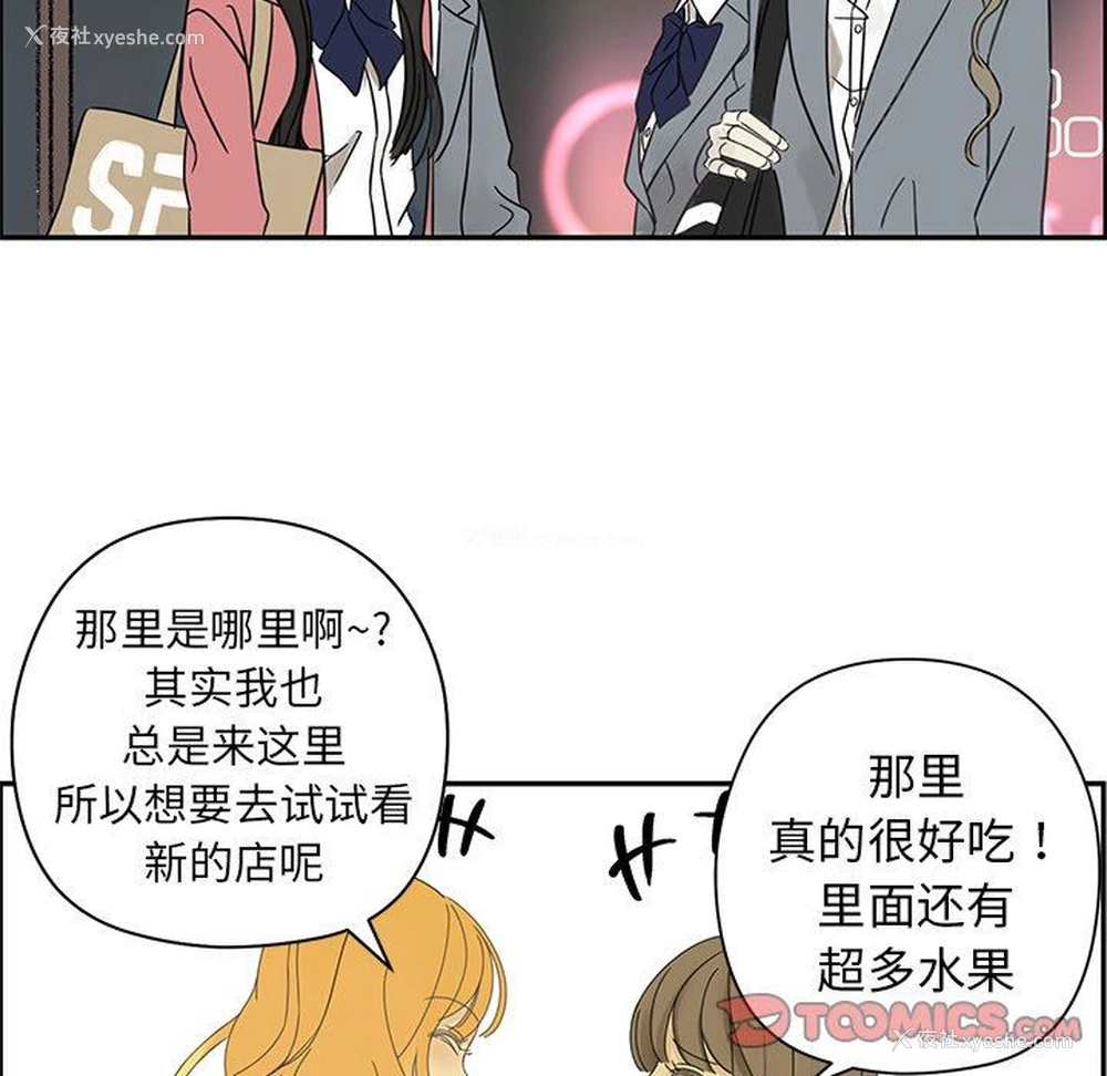48P - 恋爱新手