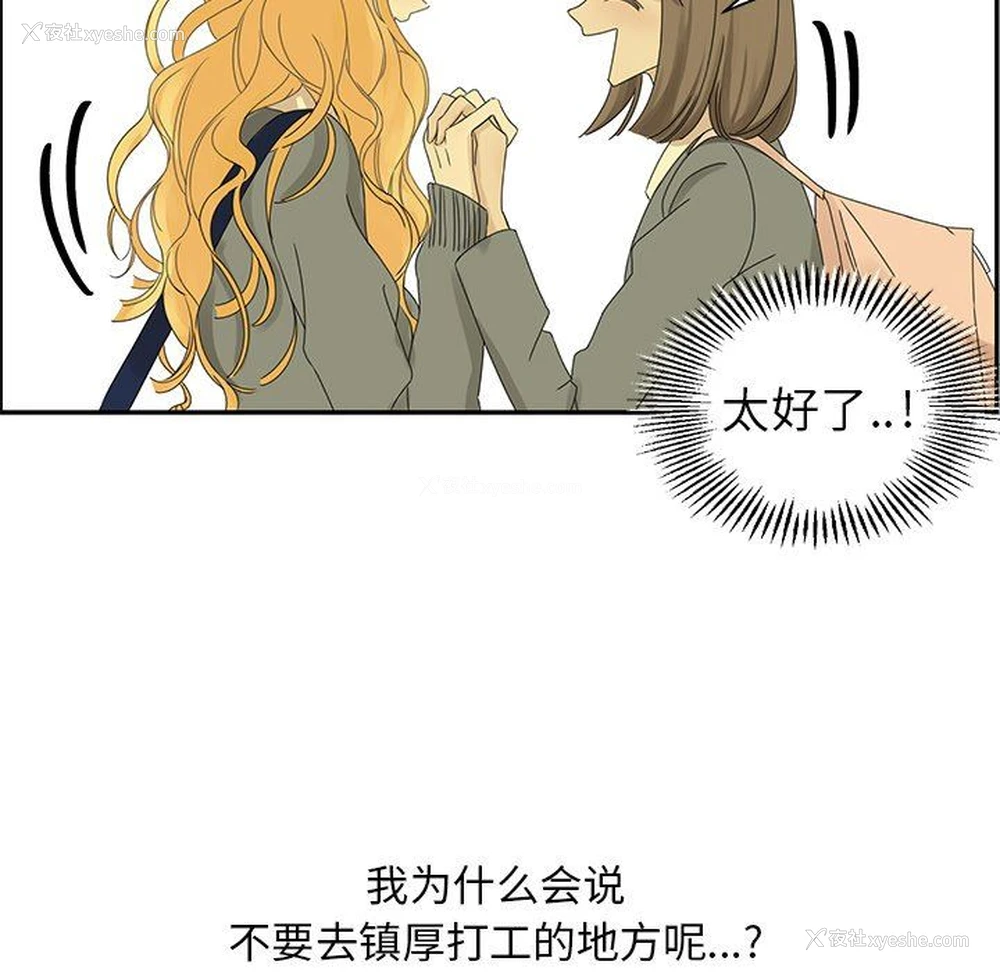 49P - 恋爱新手