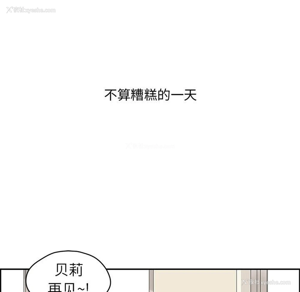 7P - 恋爱新手