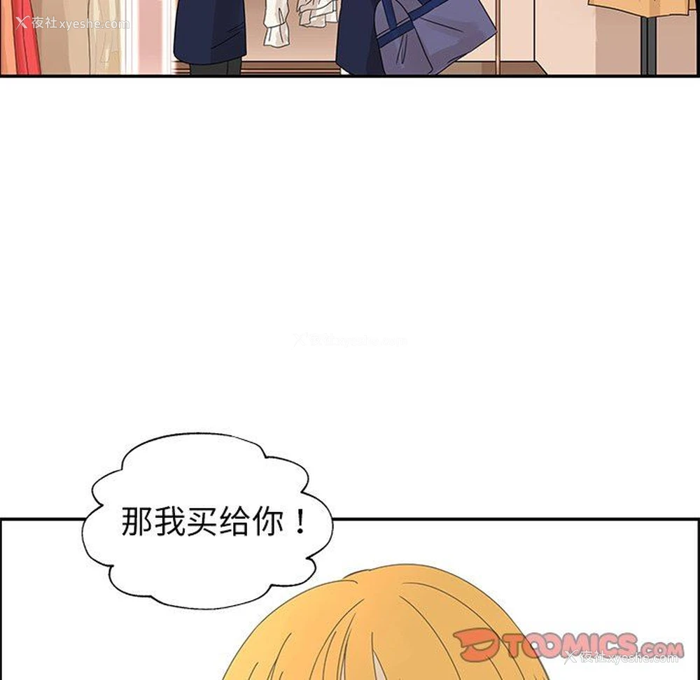24P - 恋爱新手
