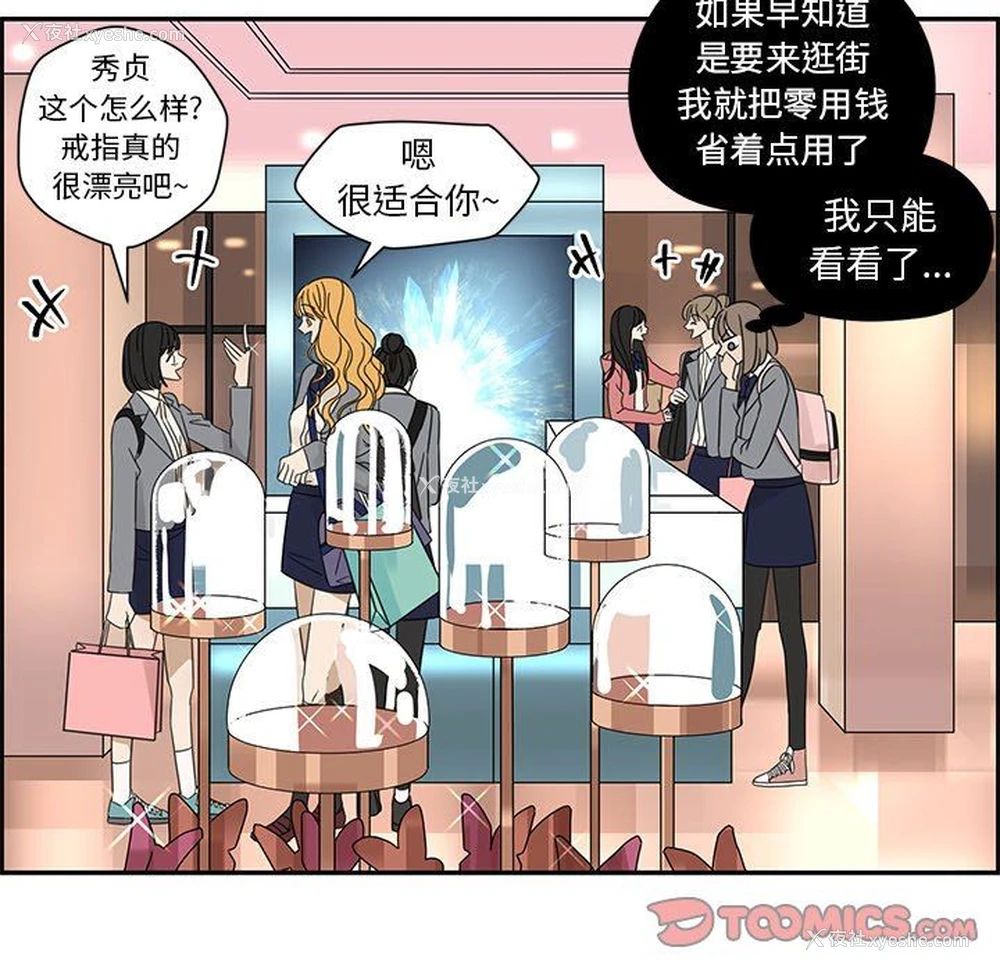 42P - 恋爱新手