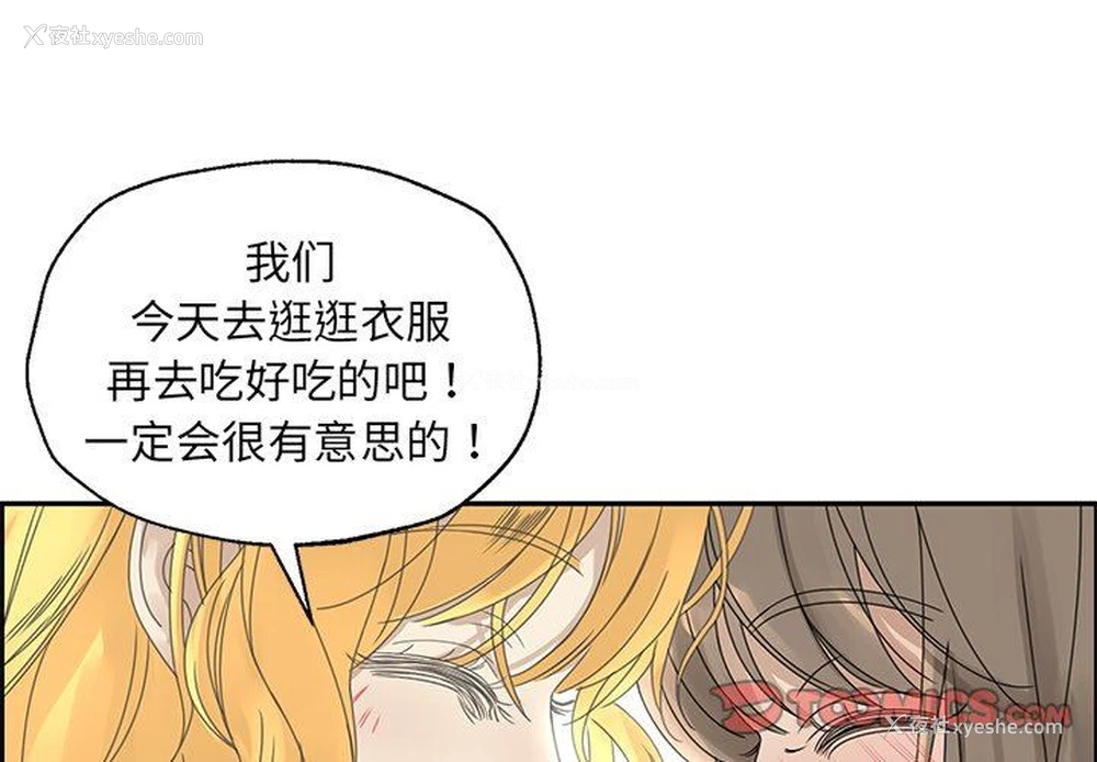 4P - 恋爱新手